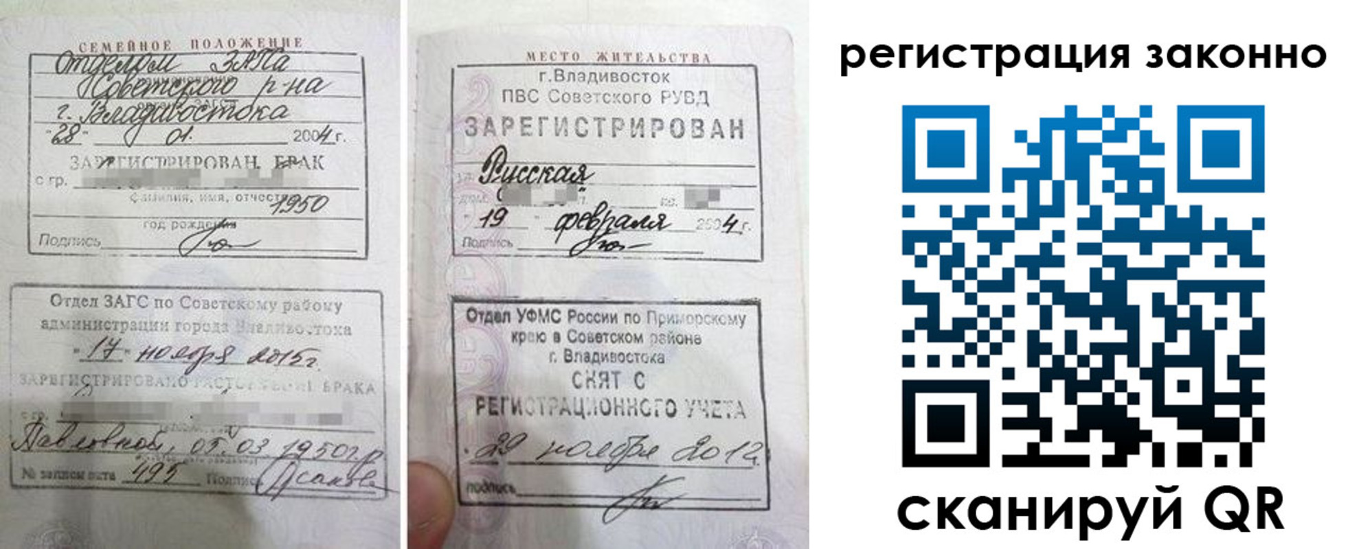 прописка от собственника в Киселёвске