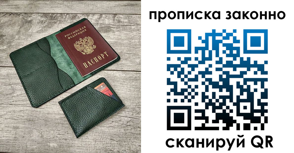 временная регистрация госуслуги в Киселёвске