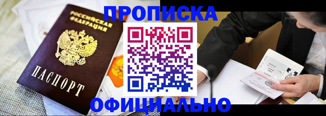 регистрация в Киселёвске
