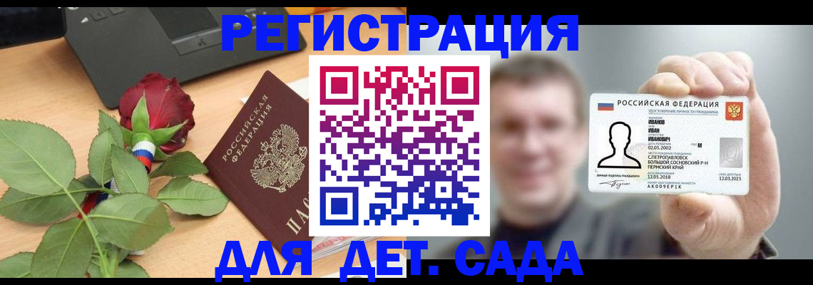 временная регистрация госуслуги в Киселёвске