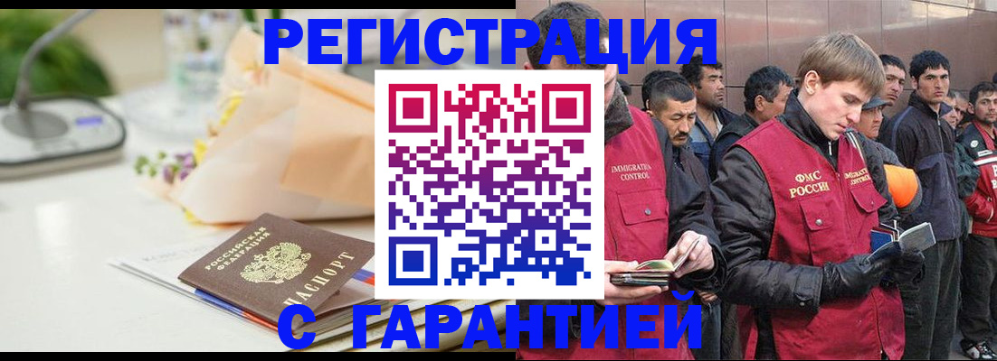 временная регистрация поиск в Киселёвске